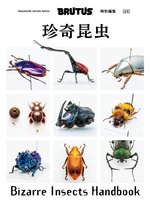 BRUTUS 特別編集